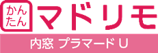 かんたんマドリモ　内窓プラマードU